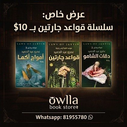 قواعد جارتين